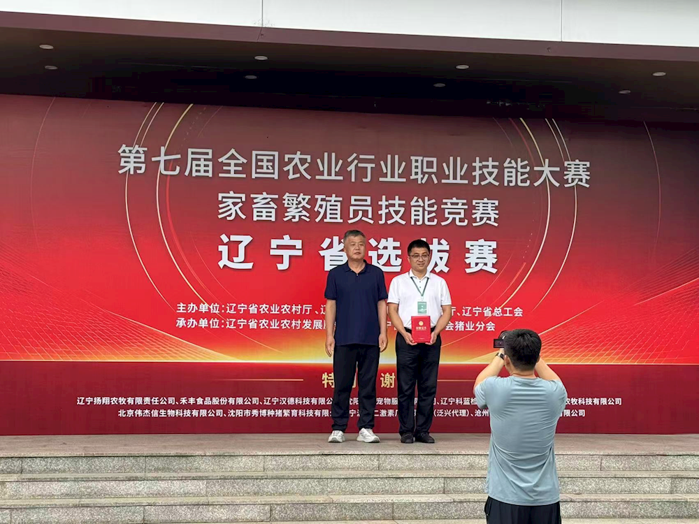 我市选手在第七届全国农业行业职业技能大赛家畜繁殖员技能竞赛辽宁省选拔赛中取得佳绩