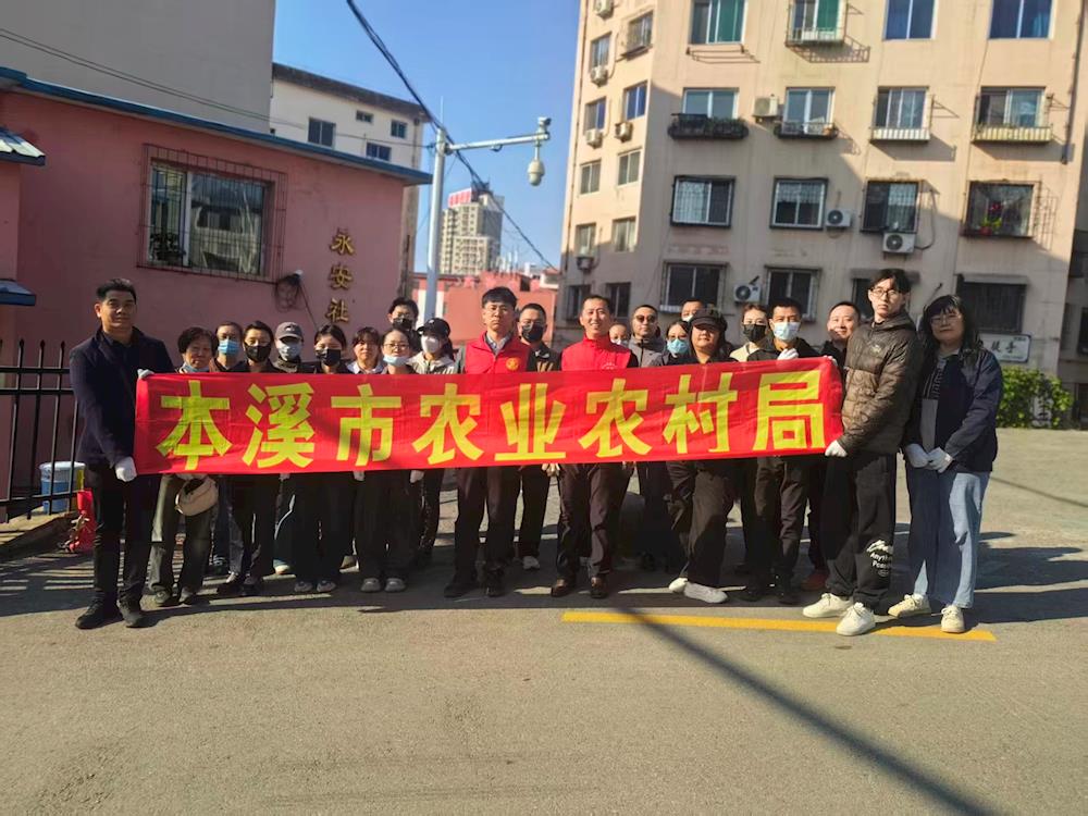 市农业农村局开展“环境卫生清洁周”活动
